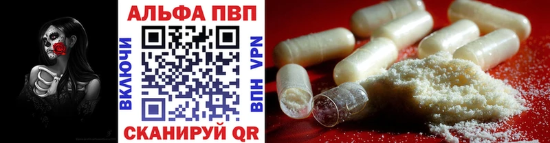 Купить  Руза  A-PVP Соль 