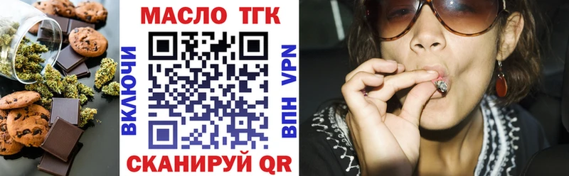 Еда ТГК марихуана  Купить где  Руза 