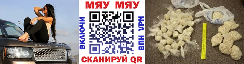 МЯУ-МЯУ VHQ  Купить где  Руза 